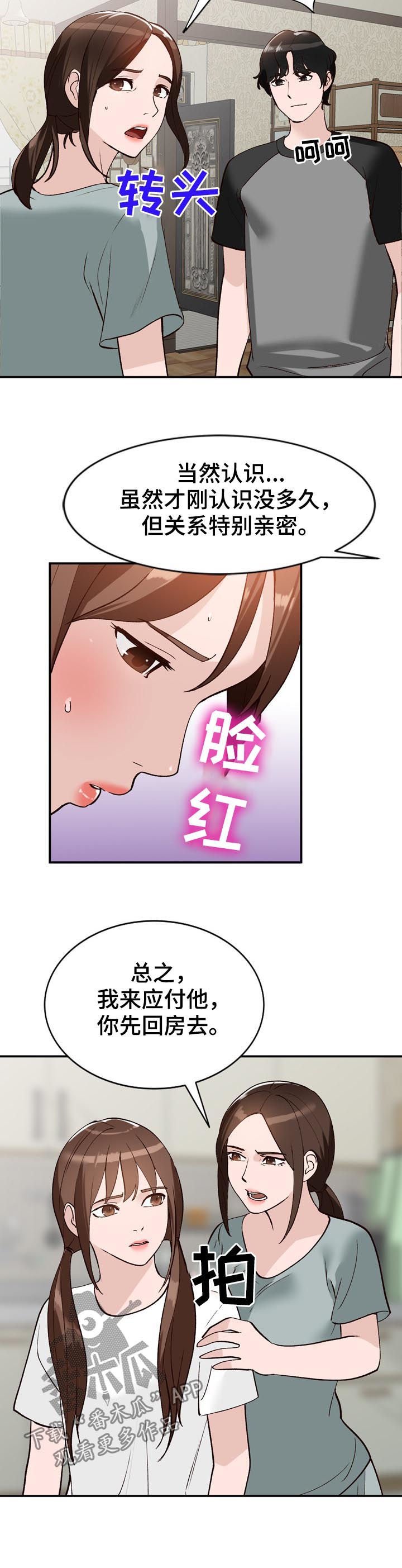 第22章：闯入