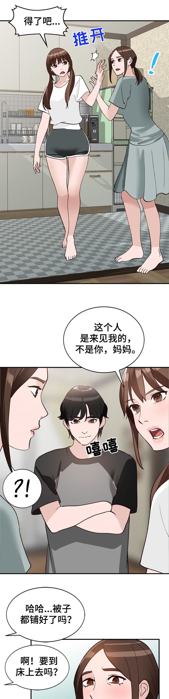 第22章：闯入