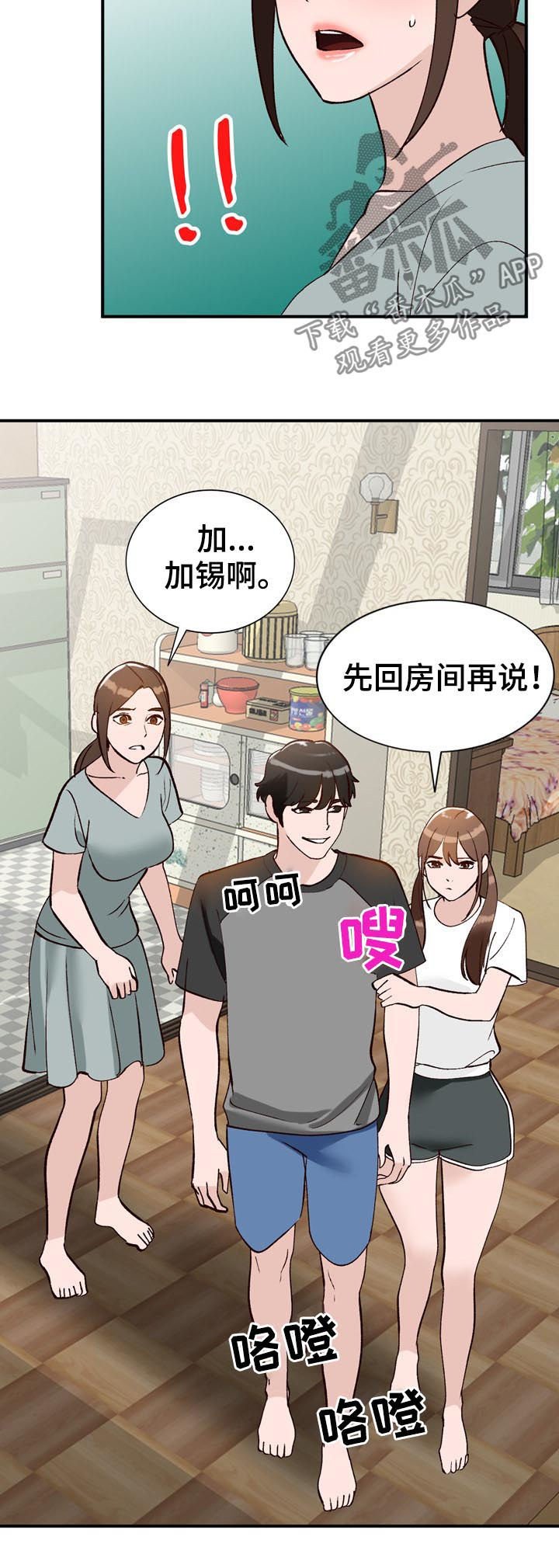 第22章：闯入