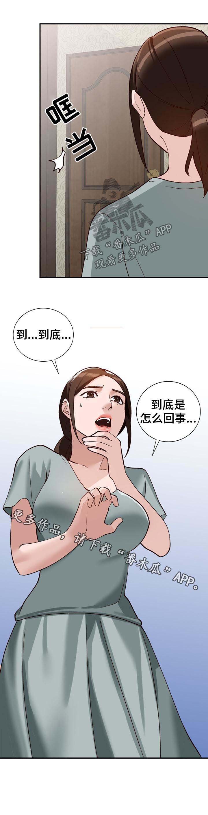 第22章：闯入
