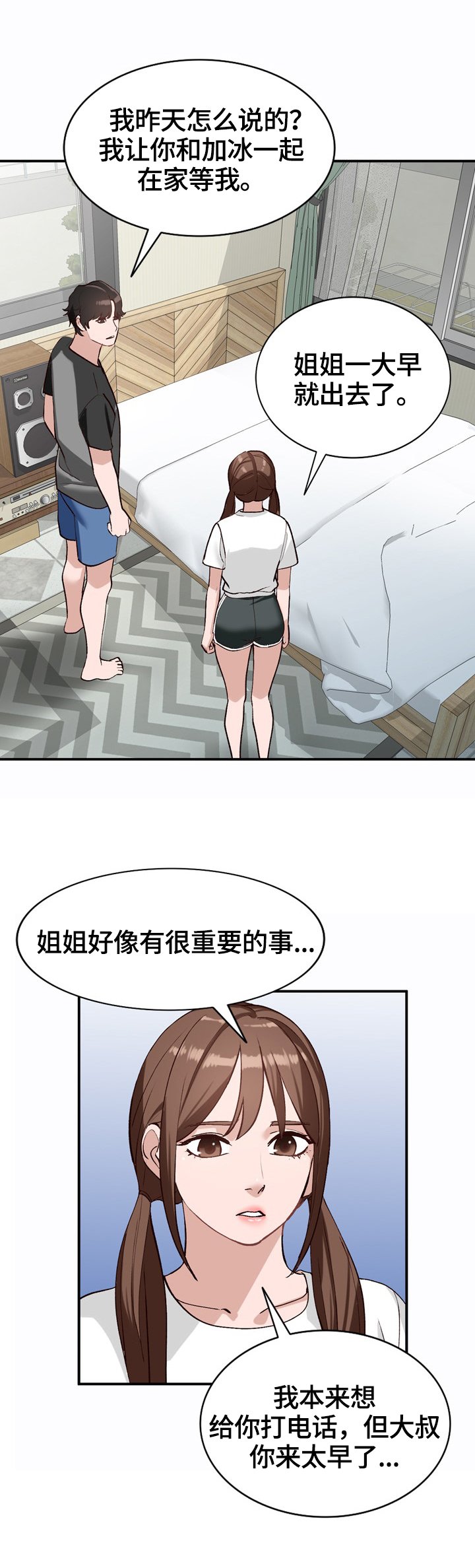 第23章：条件