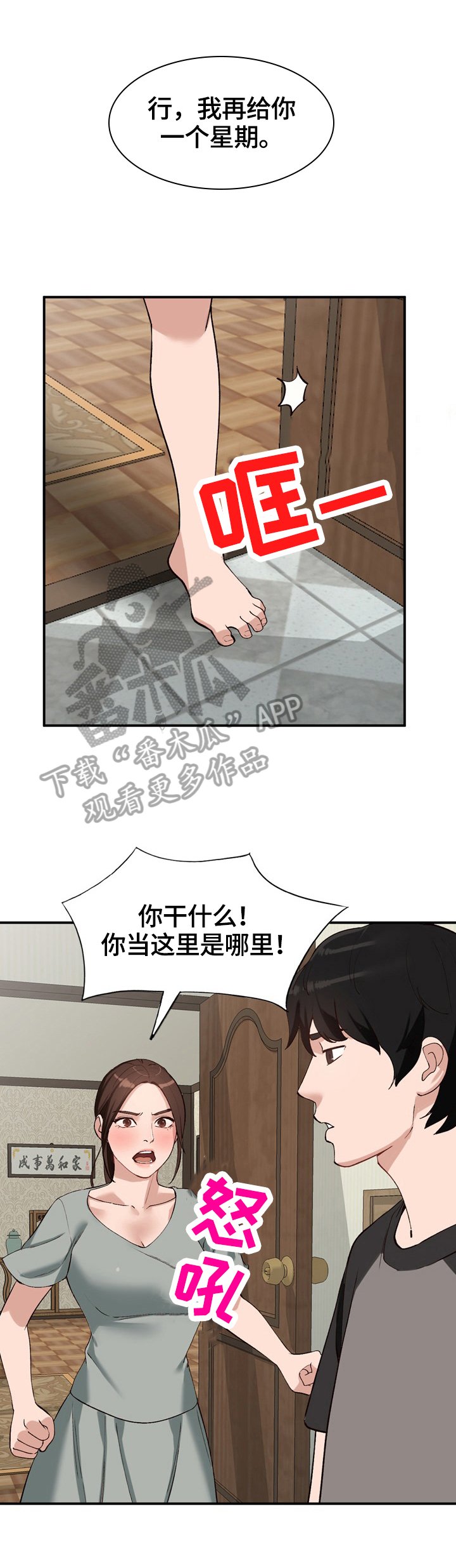 第23章：条件