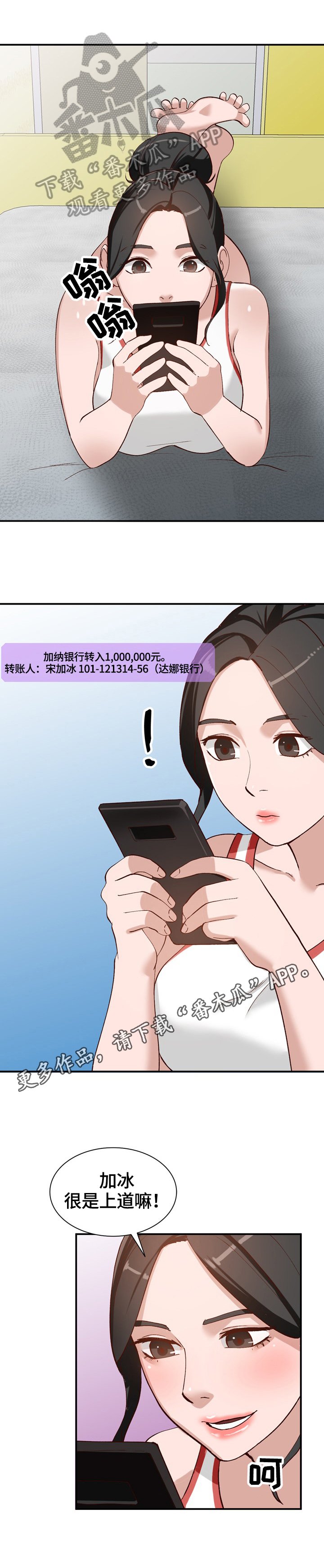 第24章：应对方式