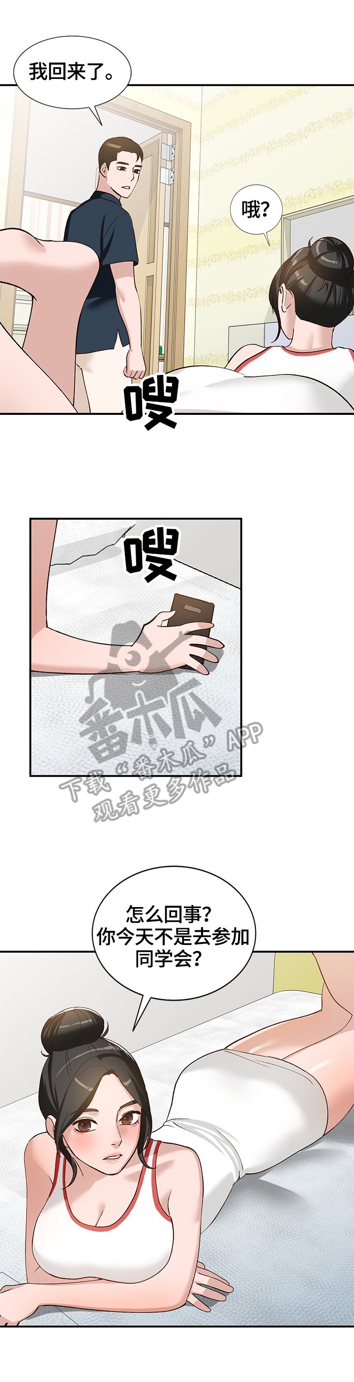 第24章：应对方式