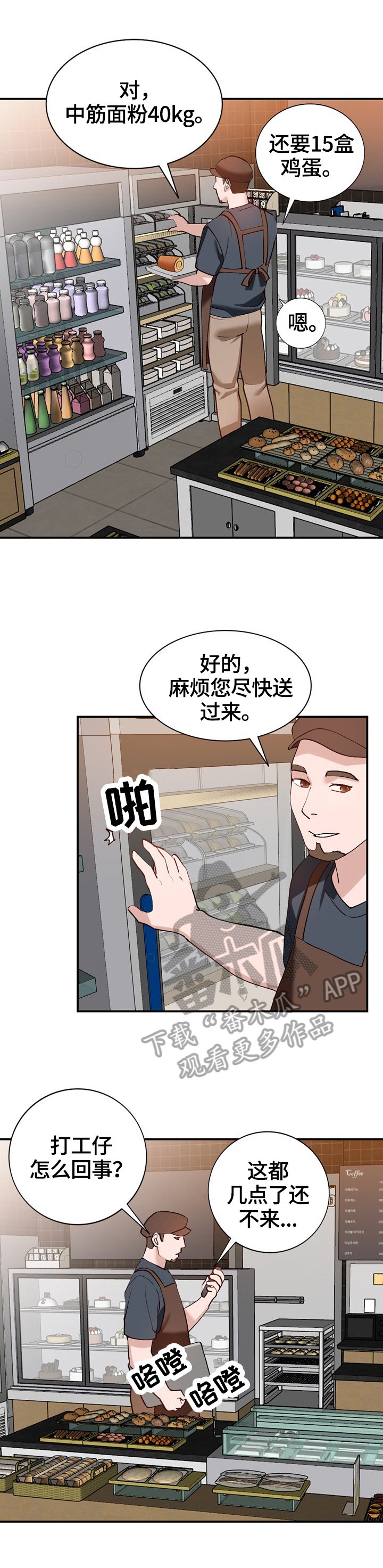 第24章：应对方式