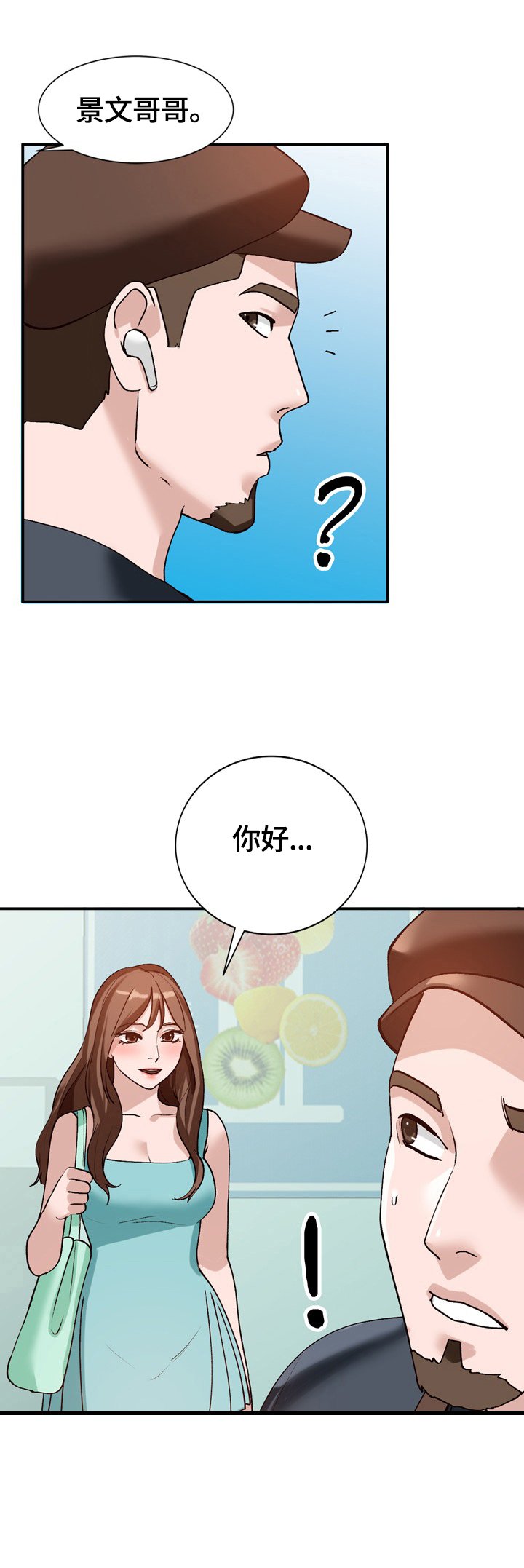 第24章：应对方式