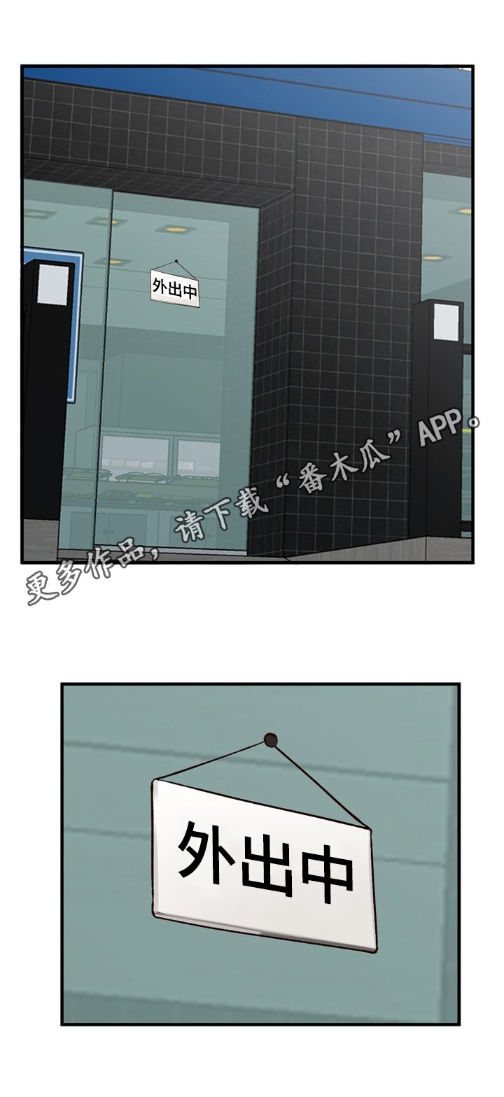 第24章：应对方式