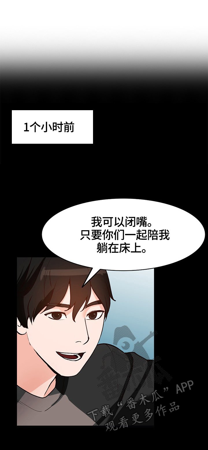 第24章：应对方式