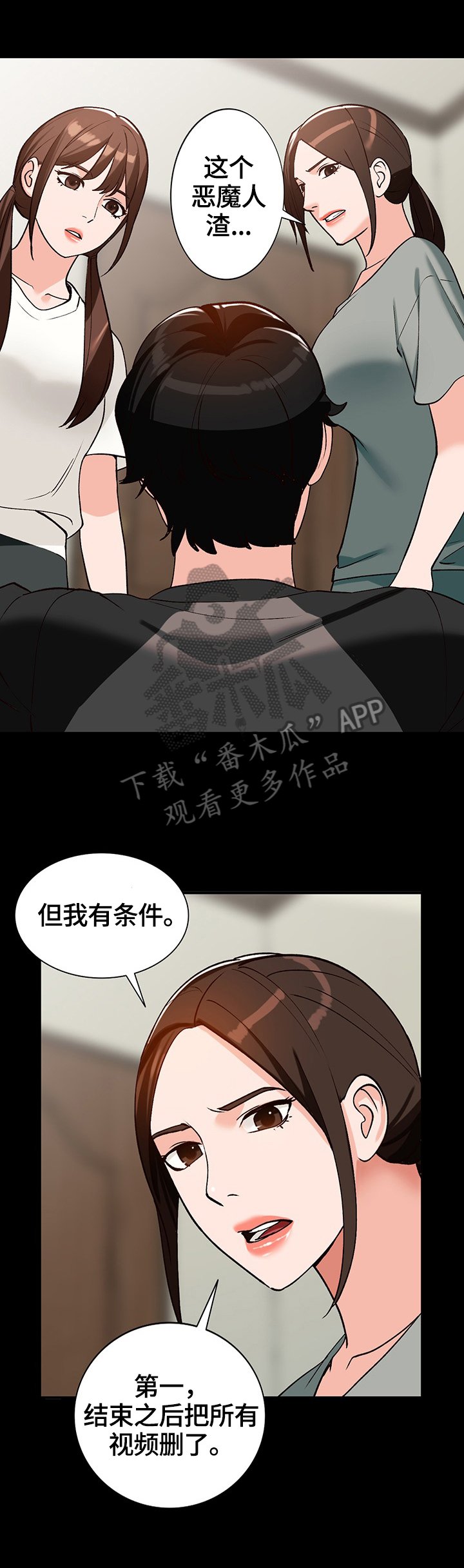 第24章：应对方式