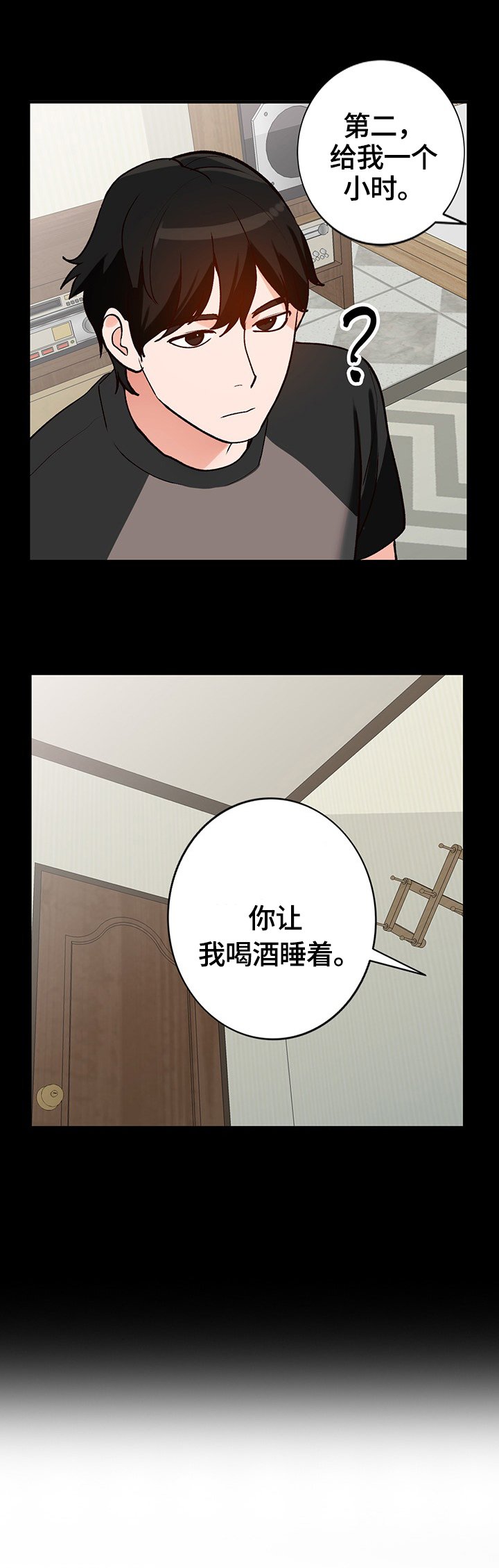 第24章：应对方式