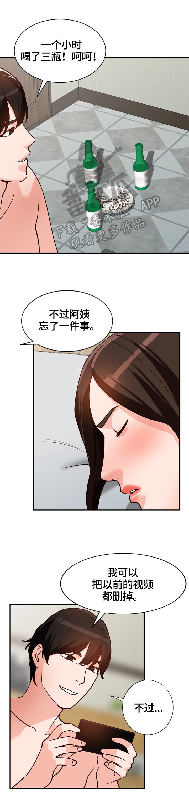 第24章：应对方式