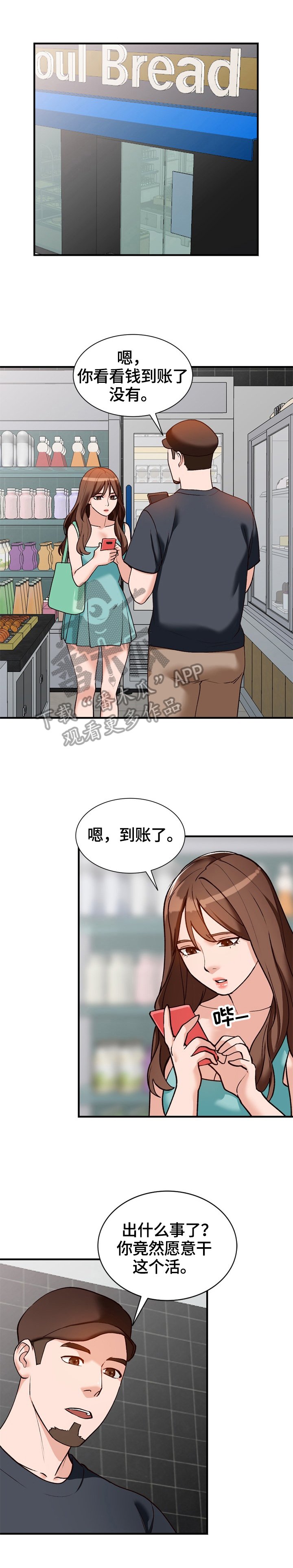 第25章：心里只有你