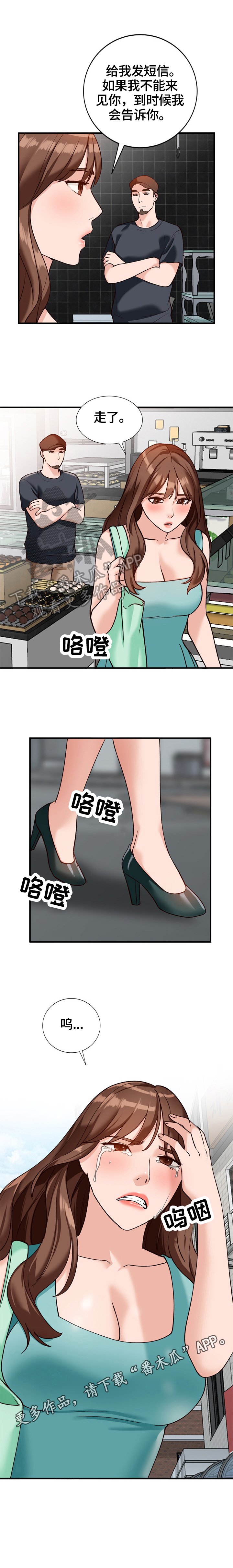 第25章：心里只有你