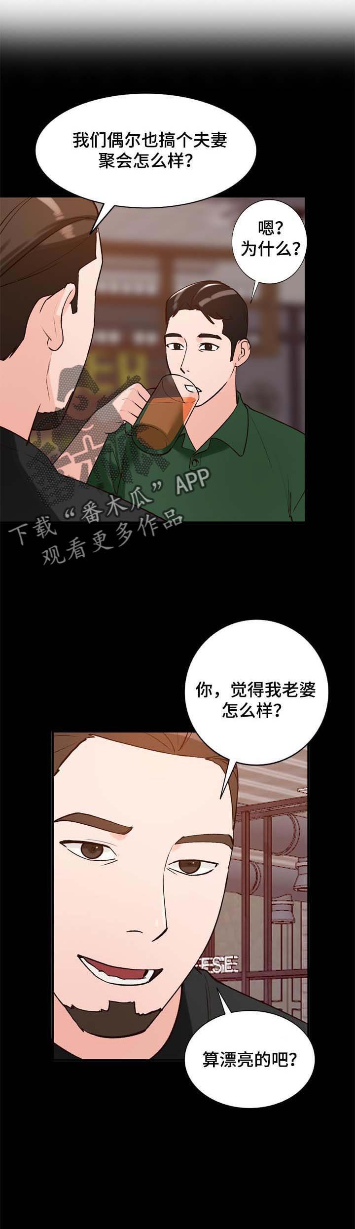 第26章：聚会