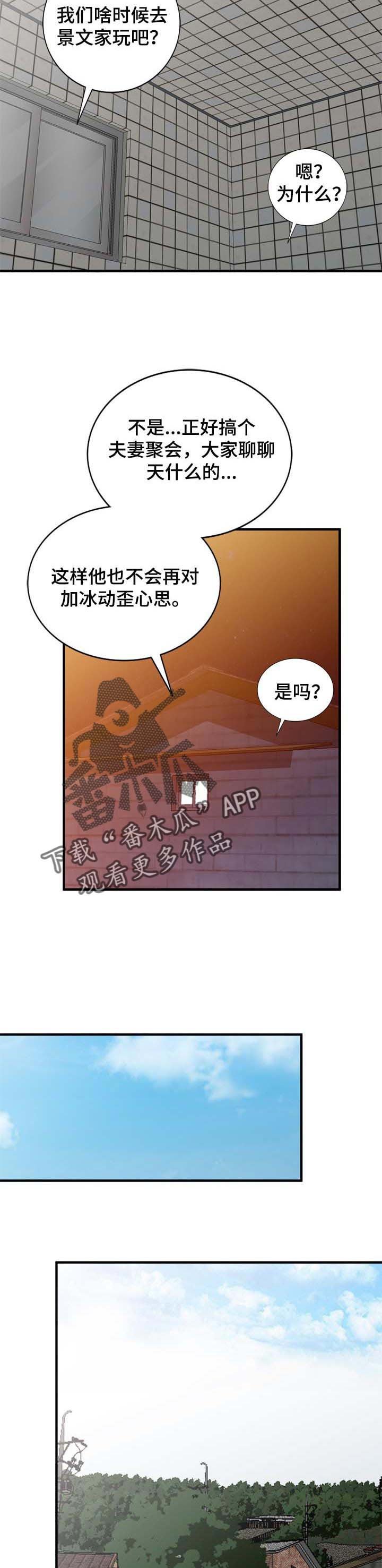 第26章：聚会