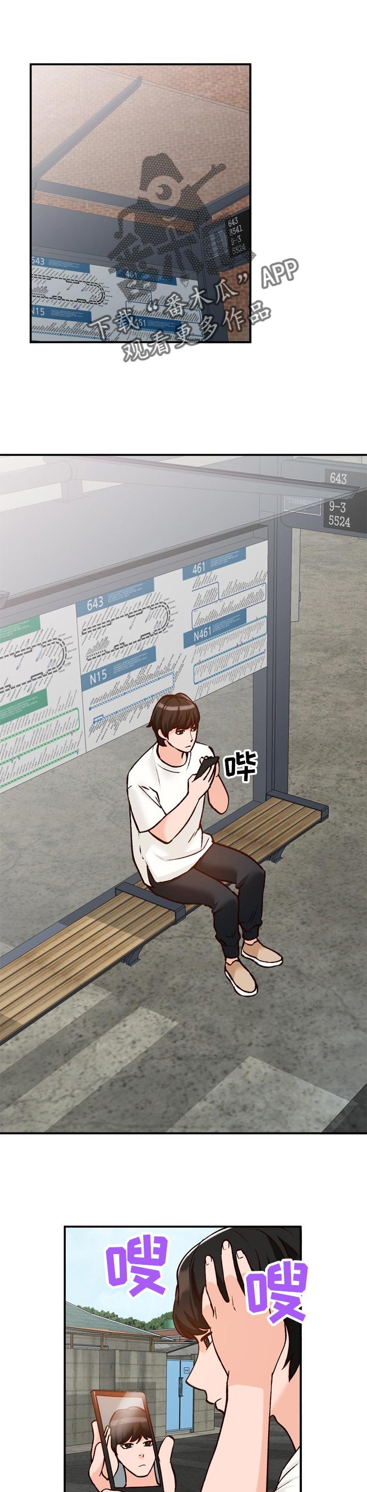 第27章：见面