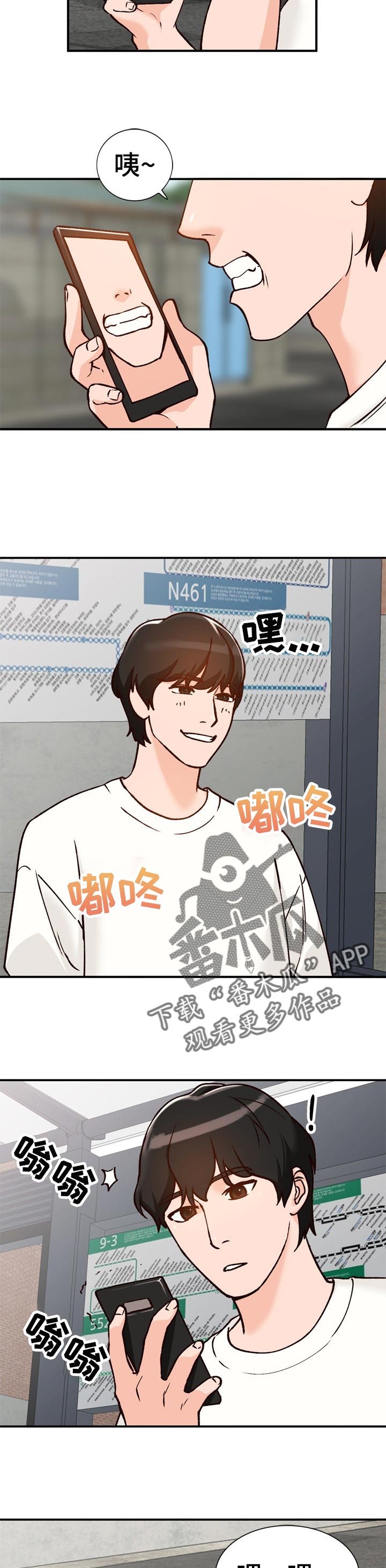 第27章：见面