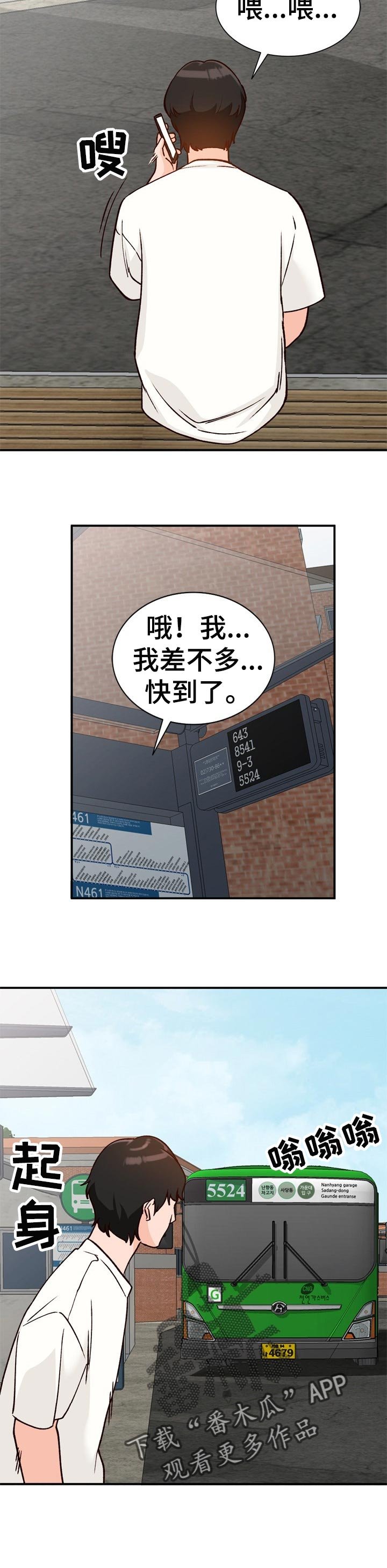 第27章：见面