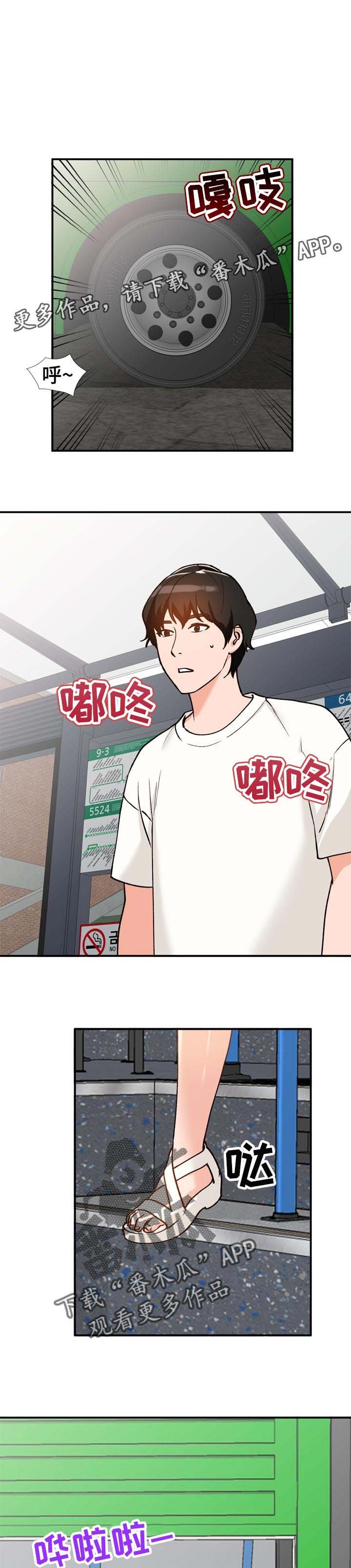 第27章：见面