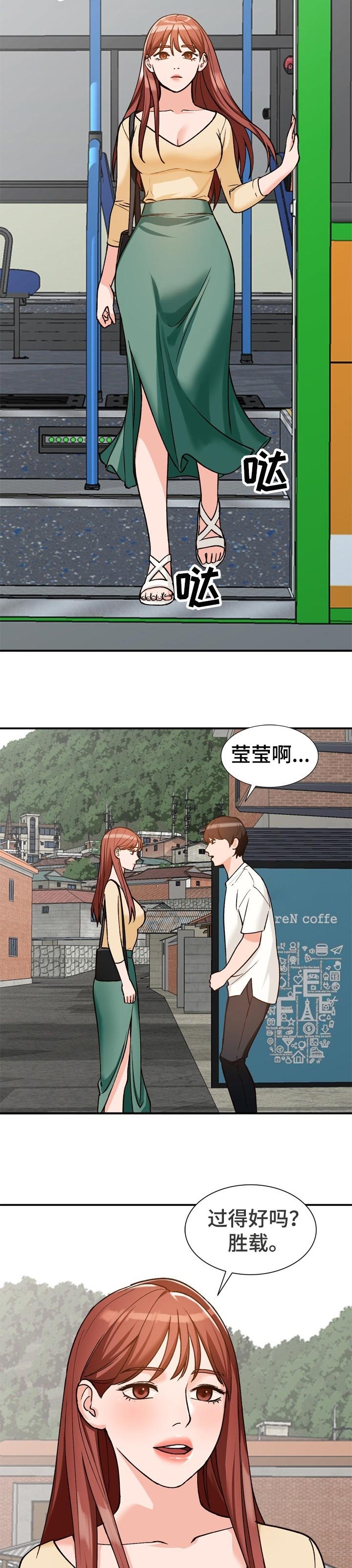 第27章：见面