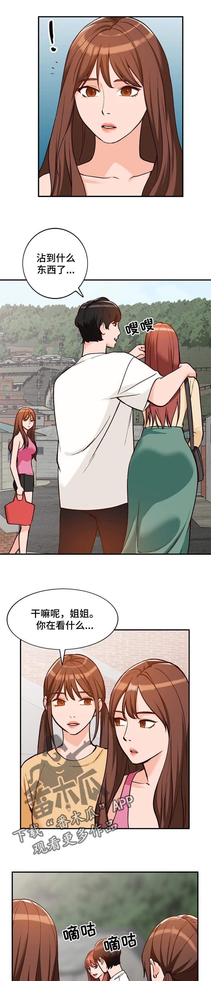 第27章：见面