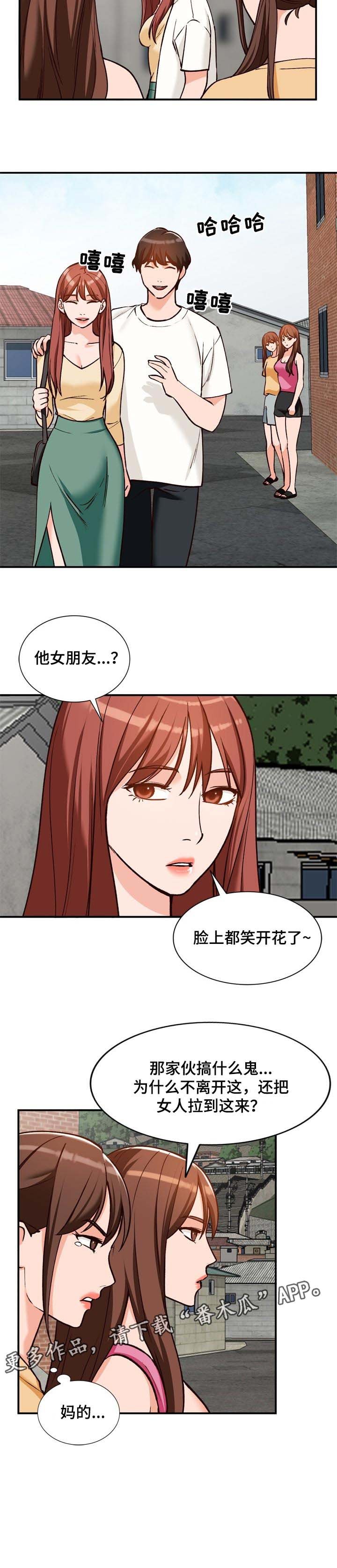 第27章：见面