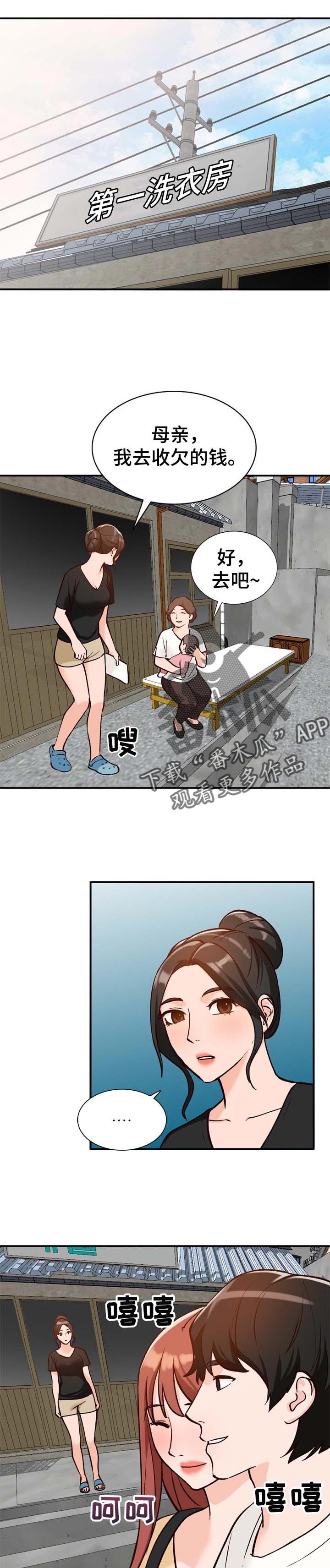 第28章：彼此