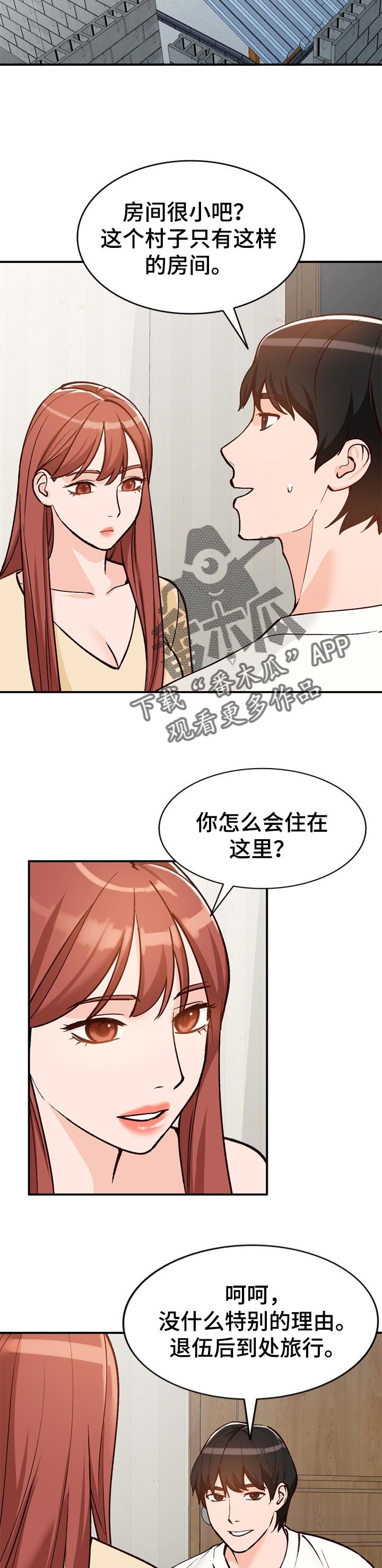 第28章：彼此