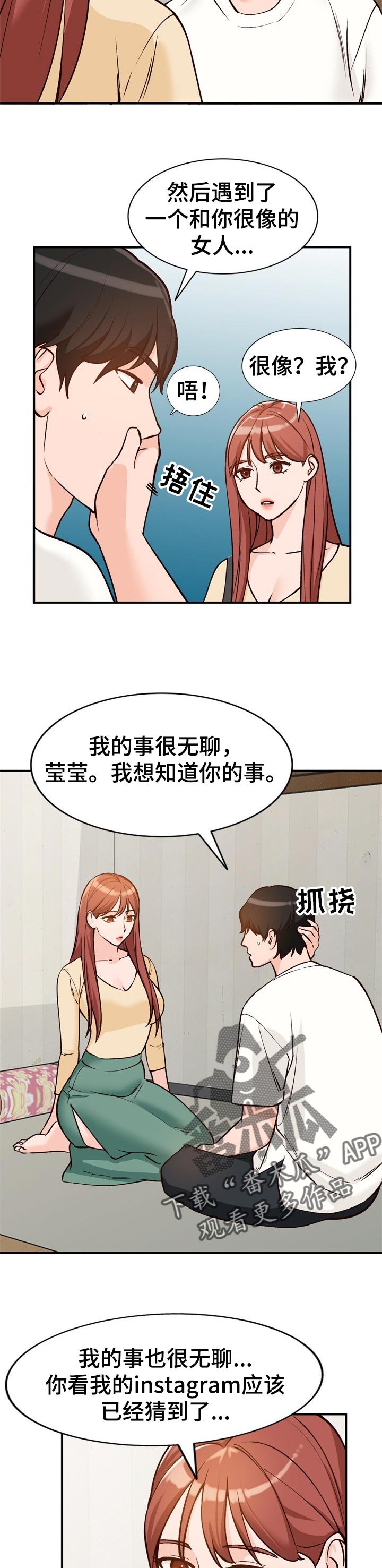 第28章：彼此