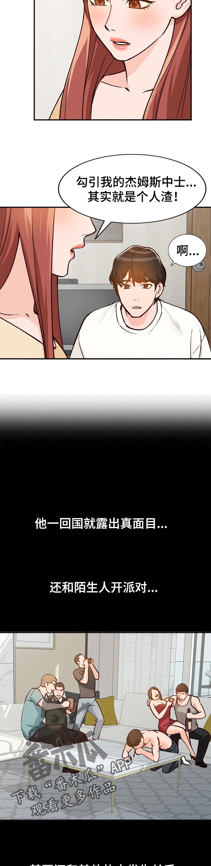 第28章：彼此