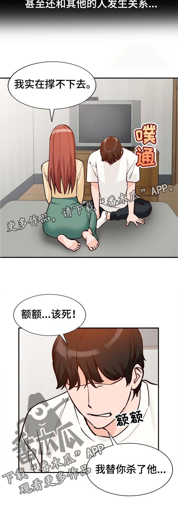第28章：彼此
