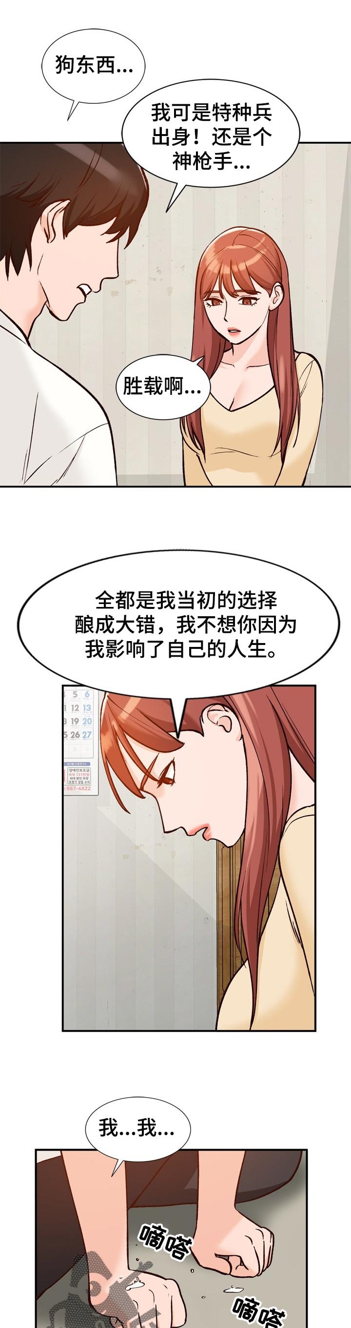 第28章：彼此