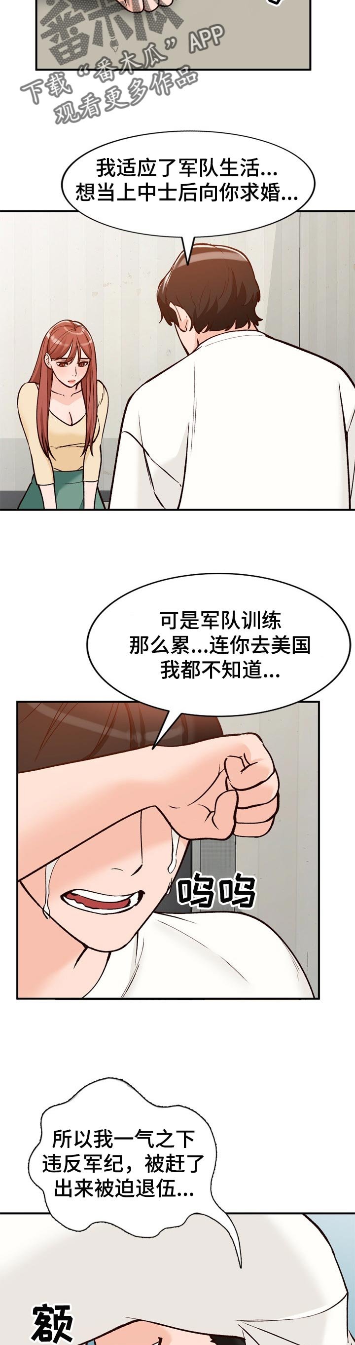 第28章：彼此