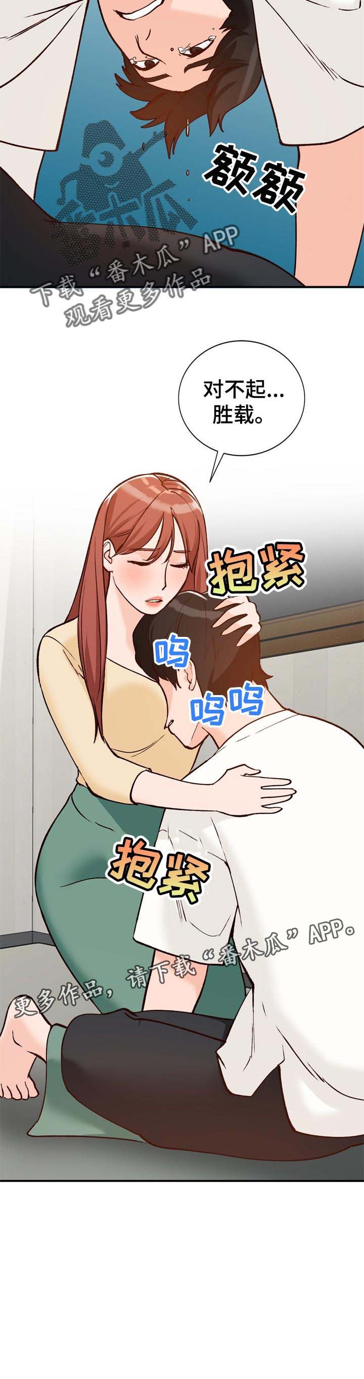 第28章：彼此
