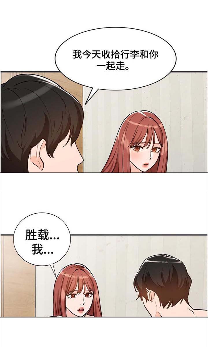 第29章：再婚