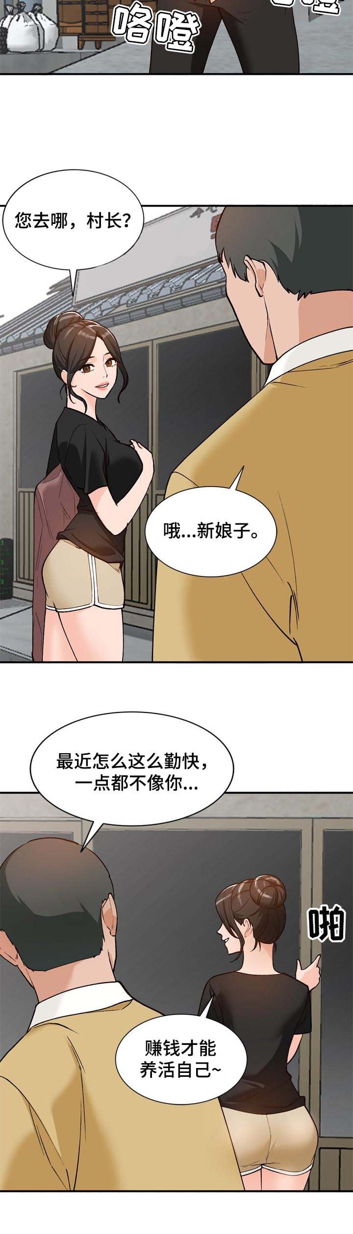 第29章：再婚