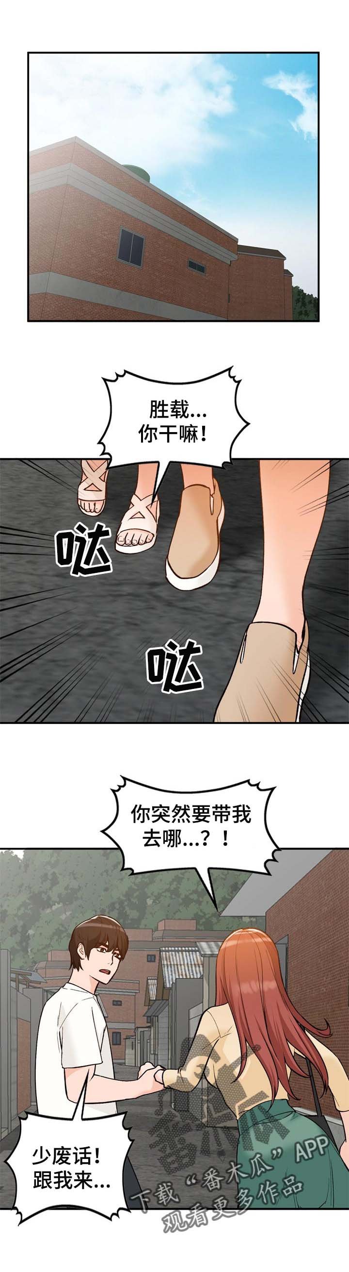 第29章：再婚