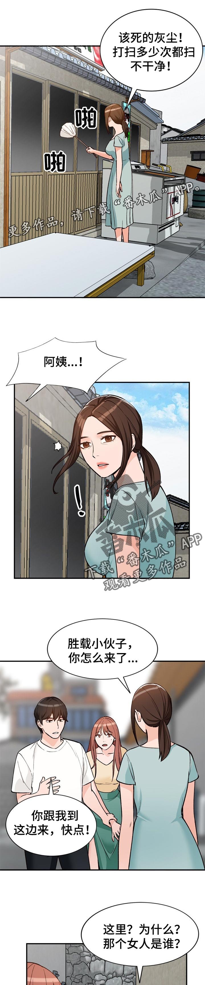 第29章：再婚