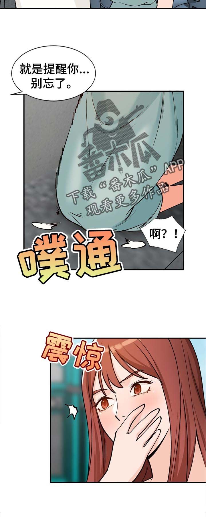 第29章：再婚