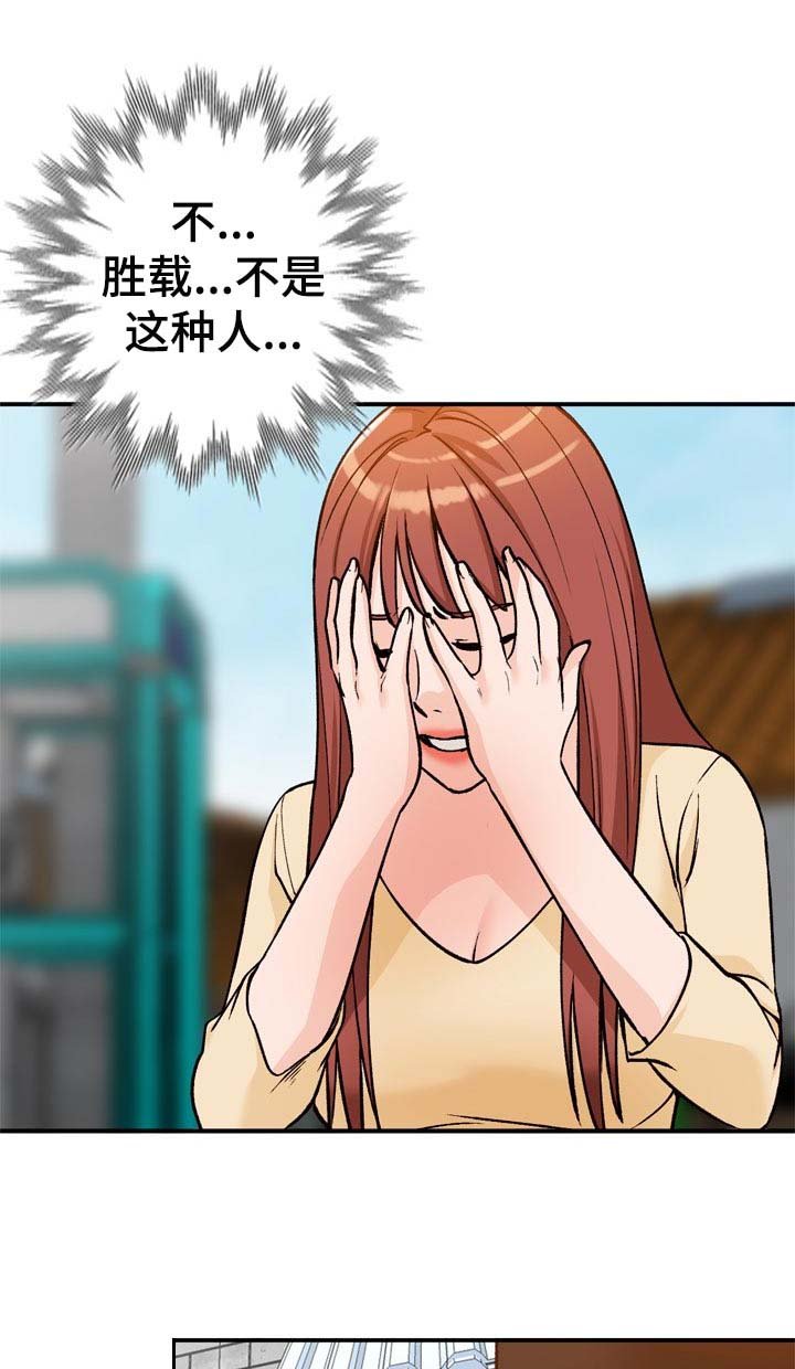 第29章：再婚