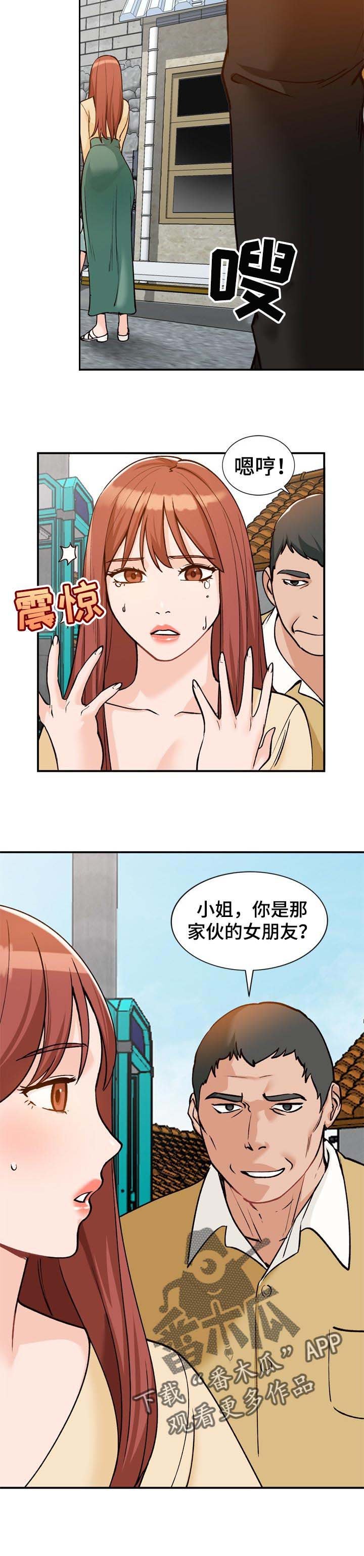 第29章：再婚