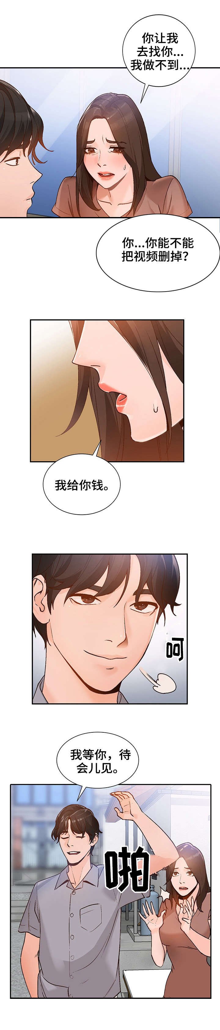 第3章：把柄