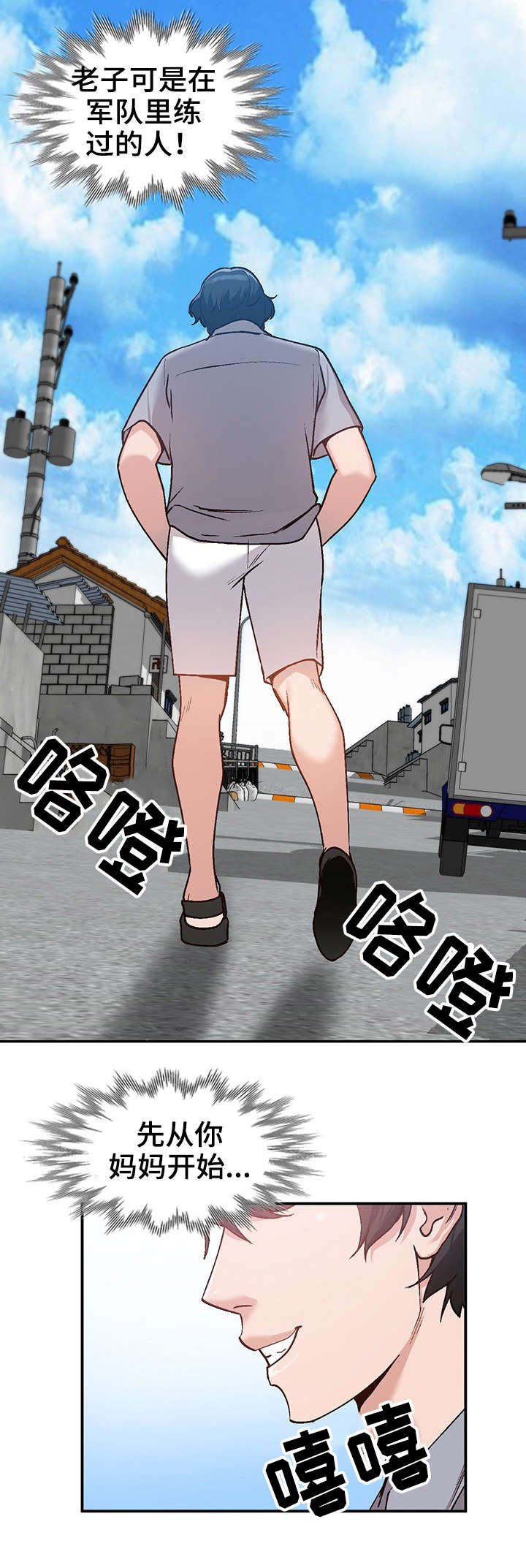 第3章：把柄
