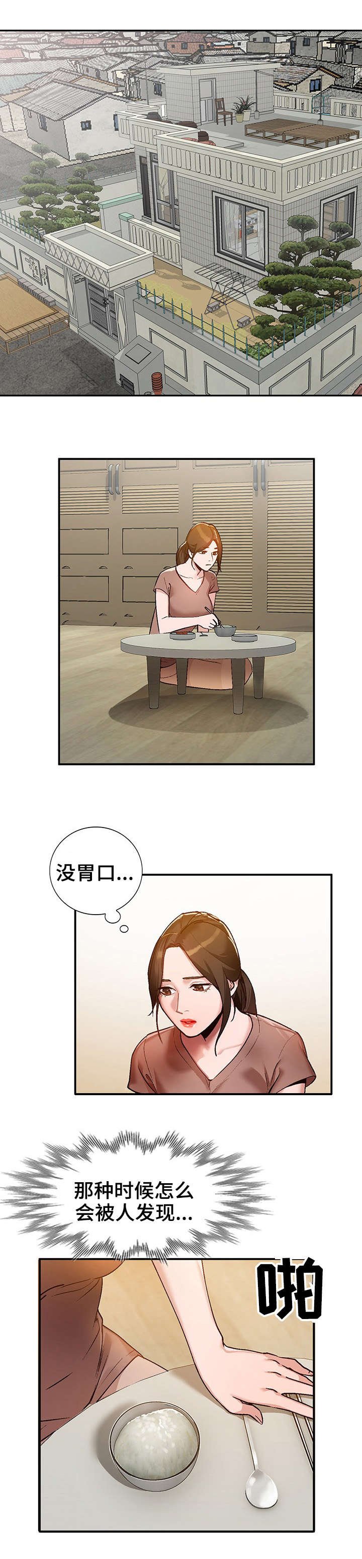 第3章：把柄