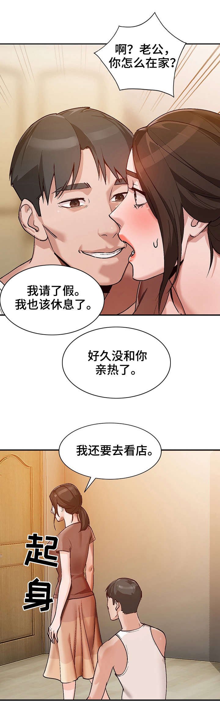 第3章：把柄
