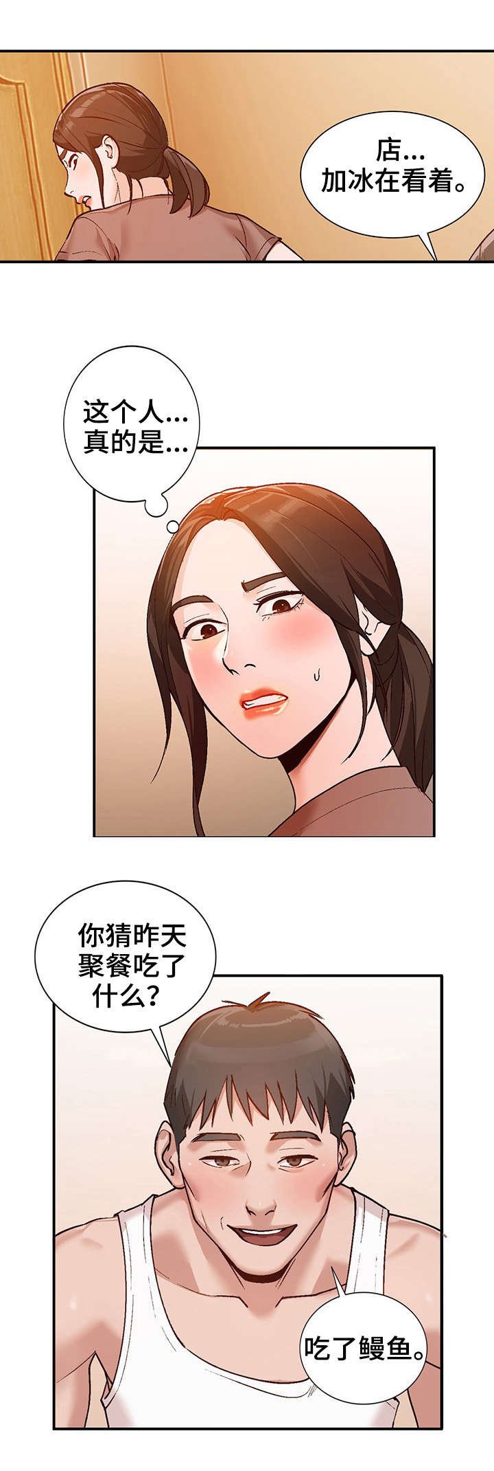 第3章：把柄