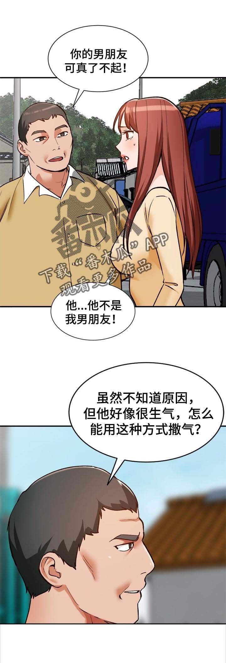 第30章：撒野