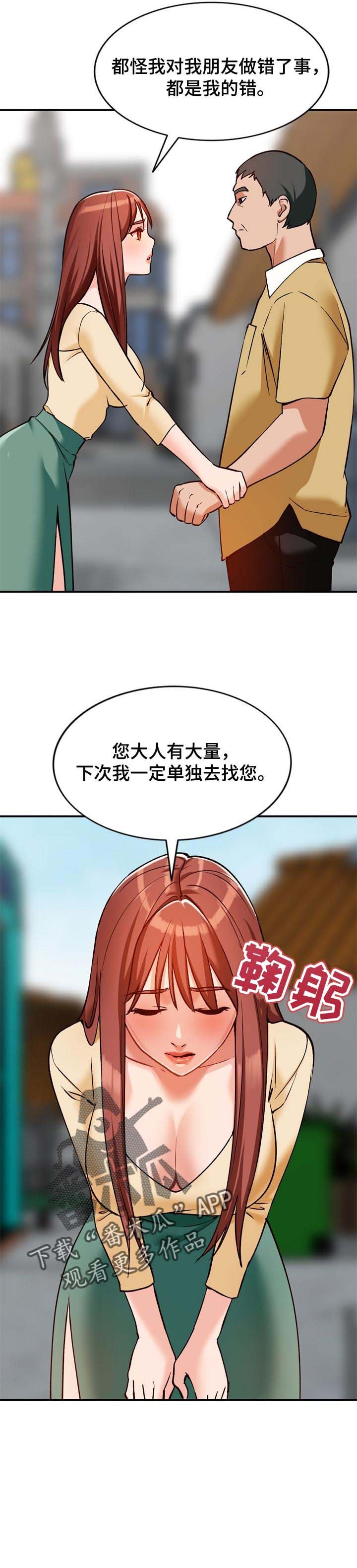 第30章：撒野