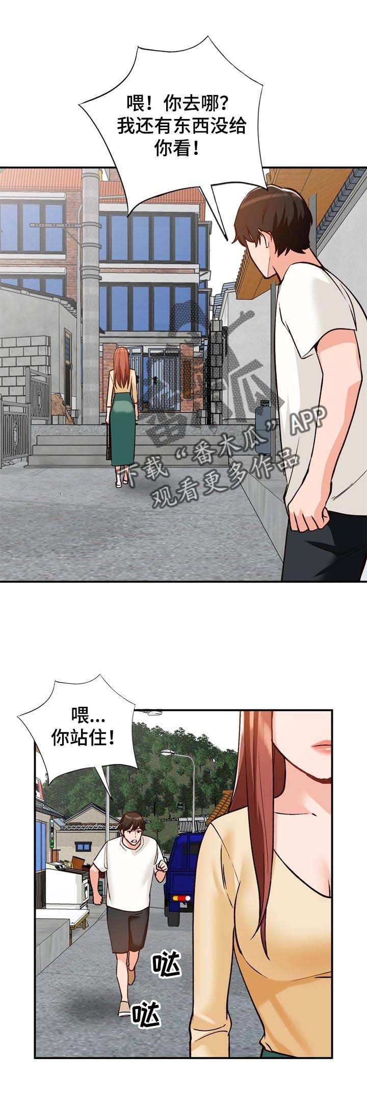 第30章：撒野