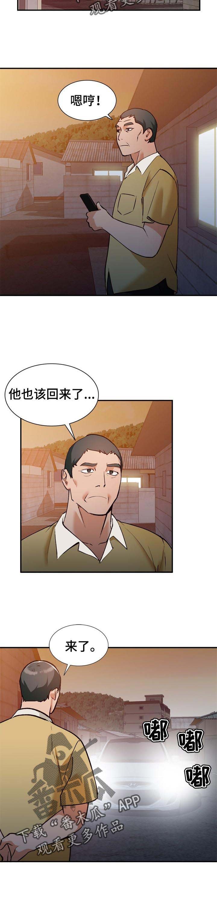 第30章：撒野